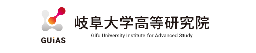 東海国立大学機構 岐阜大学 高等研究院